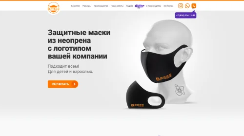 Маски
