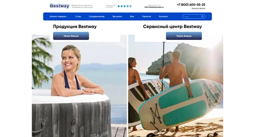 Bestway