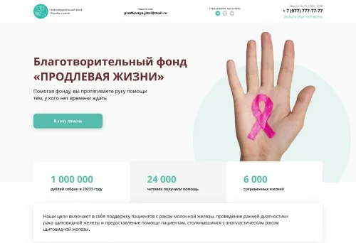 Фонд