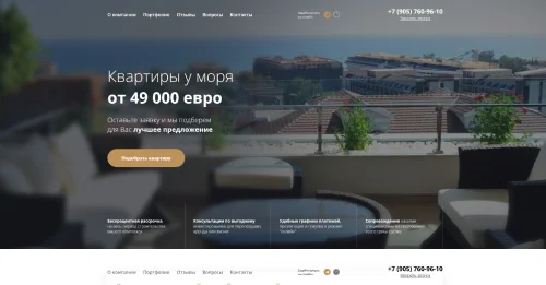 Недвижимость