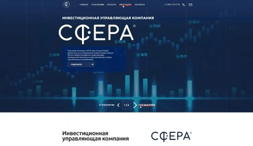 Сфера