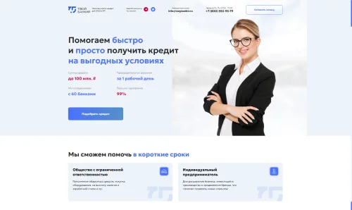 Бухгалтерия